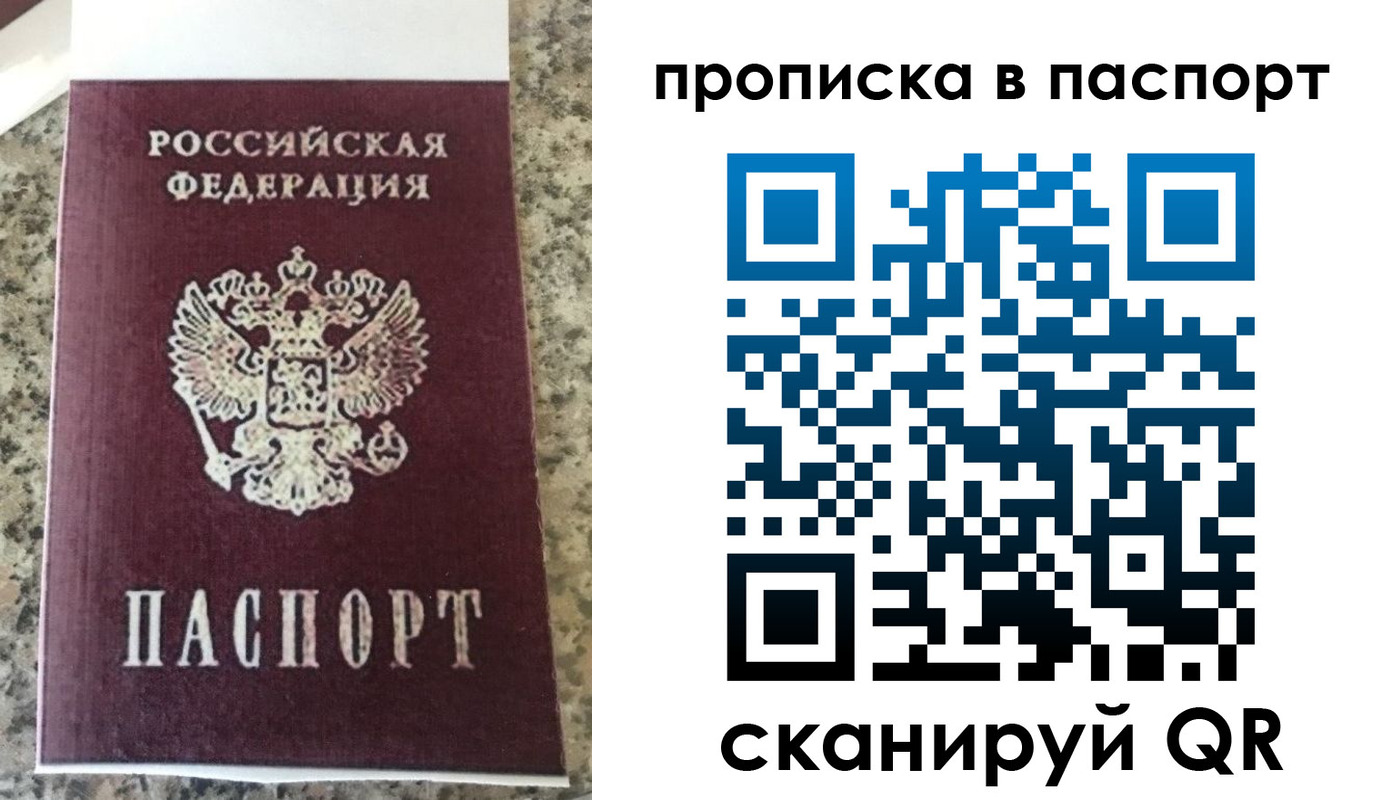 прописка для кредита в Десногорске