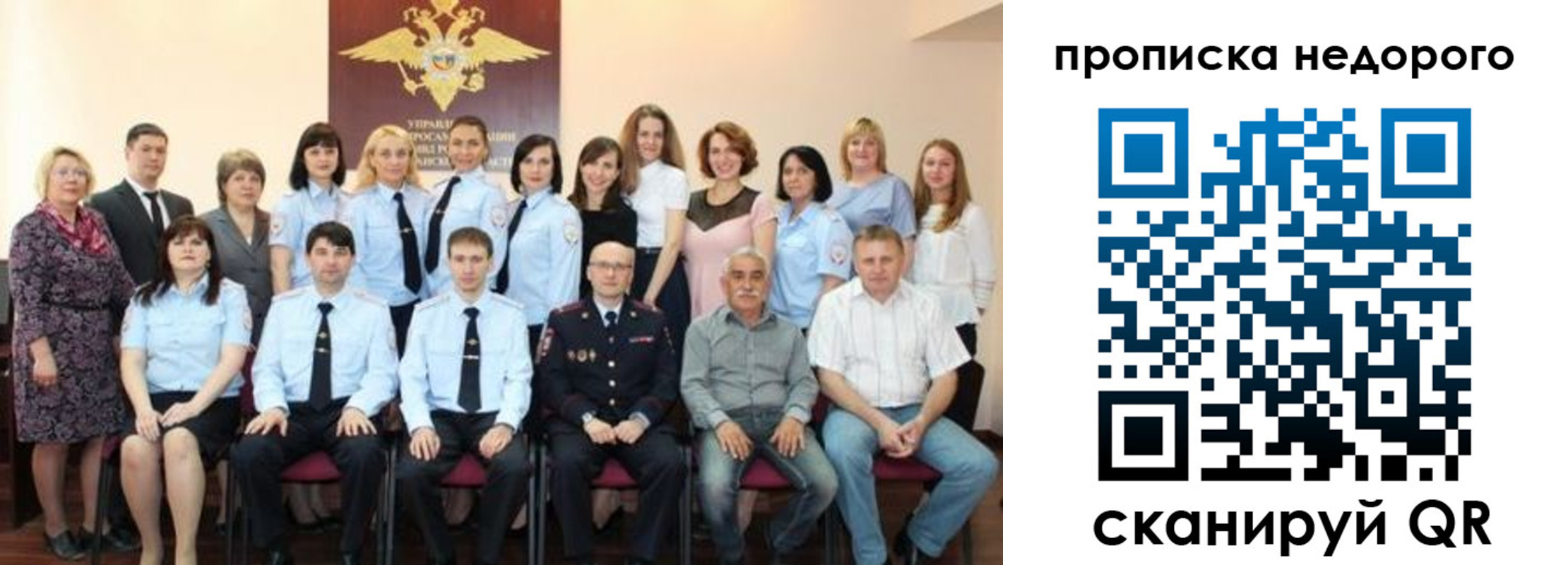прописка для военкомата в Десногорске