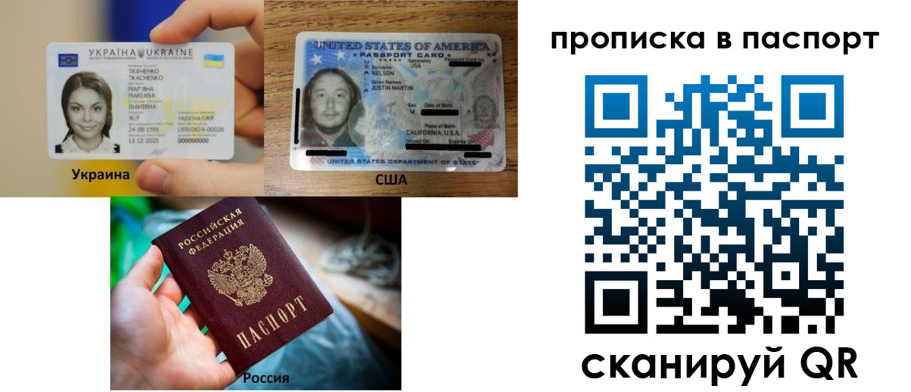 прописка от собственника в Десногорске
