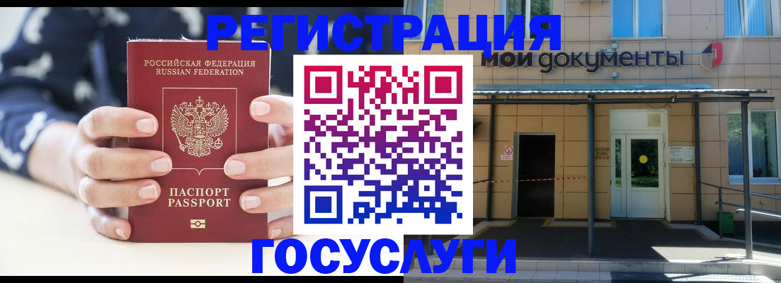 временная регистрация поиск в Десногорске