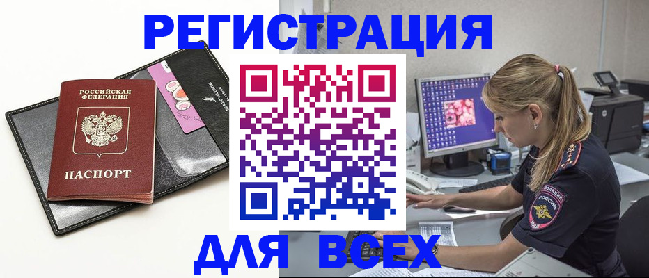 прописка в квартире в Десногорске